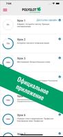 Полиглот 16 #Татарский تصوير الشاشة 1