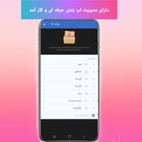 تلگرام ضد فیلتر| بدون فیلتر تصوير الشاشة 3