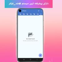 تلگرام ضد فیلتر| بدون فیلتر Affiche