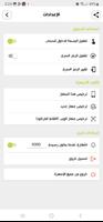 ارجوان موني 截图 3