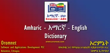 English Amharic Dictionary