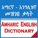 English Amharic Dictionary-APK