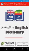 English Amharic Dictionary স্ক্রিনশট 1