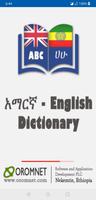 3 Schermata English Amharic Dictionary