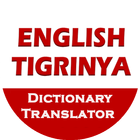 English Tigrinya Translator ícone