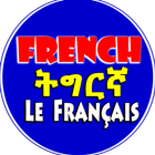 French Tigrinya ícone