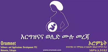 እርግዝናና ወሊድ Pregnancy Amharic