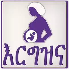 እርግዝናና ወሊድ Pregnancy Amharic XAPK download