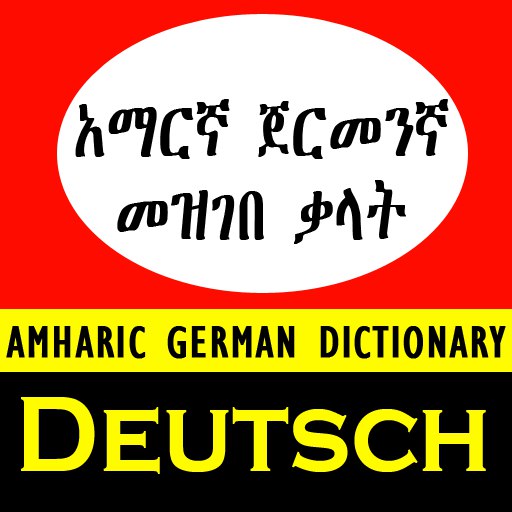 Amharic German Dictionary