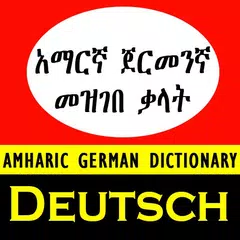 Amharic German Dictionary APK download