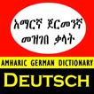 ”Amharic German Dictionary