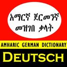 Amharic German Dictionary icono