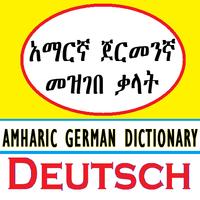 Amharic German Dictionary capture d'écran 3