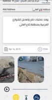 نظام بلاغات الأشغال screenshot 3