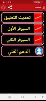 الاسطوره TV الملصق