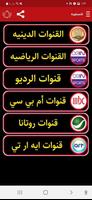 الاسطوره TV تصوير الشاشة 2