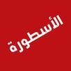 الأسطورة TV - مسلسلات وأفلام APK