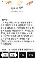 역발산기개세 항우의 최후 syot layar 1