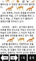 역발산기개세 항우의 최후 ảnh chụp màn hình 2