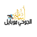 اسامه الجوحي موبايل APK