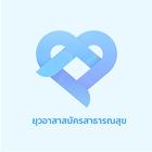YOUNG OSM : ยุวอาสาสมัครสาธารณ icon