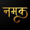 Namak - Webseries & Movies APK