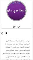 تاريخ الخلافة العثمانية الاسلا تصوير الشاشة 2