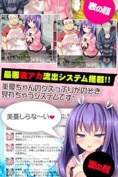 おとなの二次元工口ゲーアプリ オタサーの姫に告られた結果wwwww For Android Apk Download おとなの二次元工口ゲーアプリ オタサーの姫に告られた結果wwwww For Android Apk Download