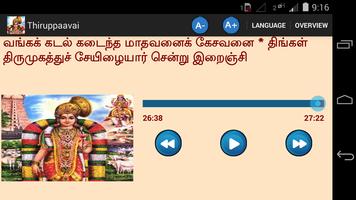 Thiruppavai Karaoke screenshot 3