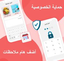 الدوره الشهريه و حاسبه التبويض تصوير الشاشة 2