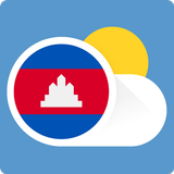 អាកាសធាតុនៅកម្ពុជា 图标