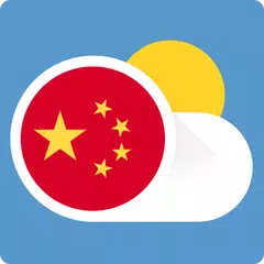 中国天气 アプリダウンロード
