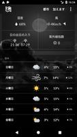 Japan Weather screenshot 1