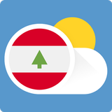 الطقس لبنان 图标