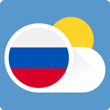 погода в Россия আইকন