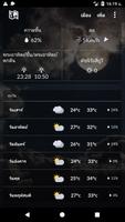 Thailand weather screenshot 1