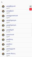 Pure Tamil Baby Names 7000+ capture d'écran 1