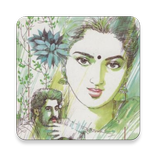 குறிஞ்சி மலர் - Kurinji Malar