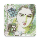 குறிஞ்சி மலர் - Kurinji Malar APK
