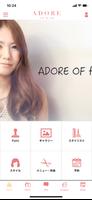 ADORE OF HAIR公式アプリ پوسٹر