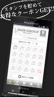 DAIS GROUP(デイズグループ)公式アプリ Affiche