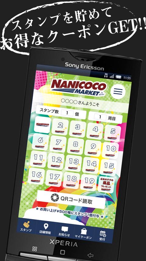 コストコ商品販売 何ここ マーケット 公式アプリ For Android Apk Download