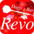 Darts Bar Revo公式アプリ icône