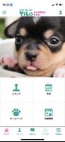 DOG SALON TiLo 公式アプリ capture d'écran 2