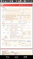 OZ Mobile 截图 3