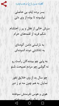 بوستان سعدی Para Android Apk Baixar