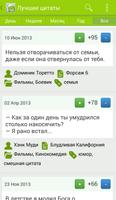 Квоткека-цитаты великих людей screenshot 1