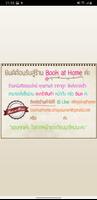 Bookathome plakat
