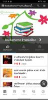 Bookathome screenshot 1