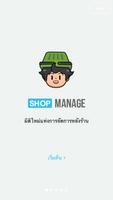 LnwShop Manager پوسٹر